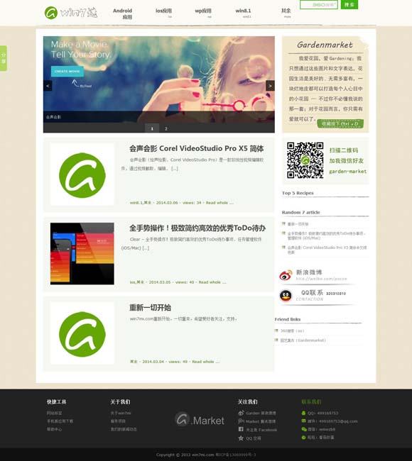 浏览器下载图片图库找不到 《似锦》定档景甜张晚意携手演绎甜爽交织的命运逆袭